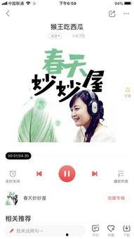 吃瓜娱乐圈小说歌曲背景音乐,娱乐圈小说中的音乐魅力